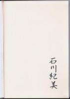 山の遭難書（戦前篇）