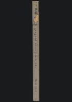 THE HIMALAYAN JOURNAL VOLUME 27／1966