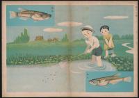 絵による自然科学叢書 淡水魚