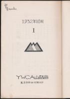 山 第1号