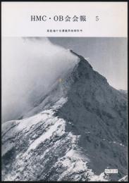 HMC・OB会 会報5号／鹿島槍ヶ岳遭難救助報告号