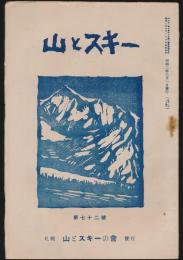 山とスキー 第72号