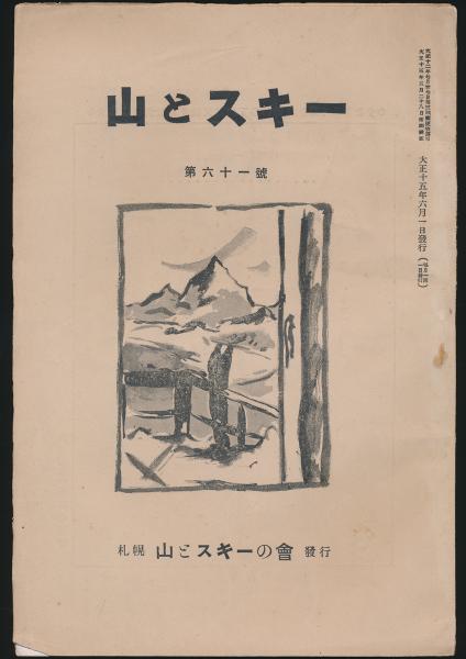 福田平八郎書簡 吉岡誓宛(福田平八郎) / 夜鶴堂 / 古本、中古本