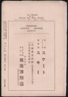 山とスキー 第34号