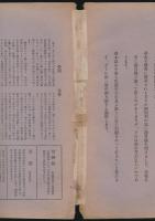 山とスキー 第15号