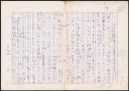 森茉莉草稿『二つの戦争、アナウンサーたち』