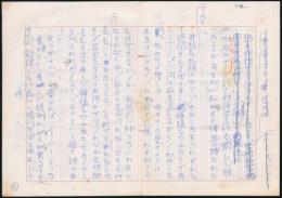 森茉莉草稿『詩お朗読する白石かずこの偉容、父とチョコレエト』