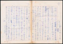 森茉莉草稿『恐怖、竹村いびり（？）、英国皇太子妃　その他』