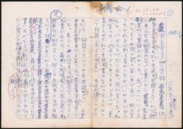 森茉莉草稿『青島幸男の電話、小説家の中の〈悪魔〉他、』