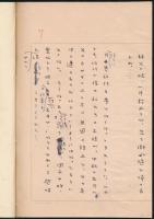 野尻抱影草稿『中秋名月』
