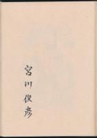 山の四季／山百合文庫