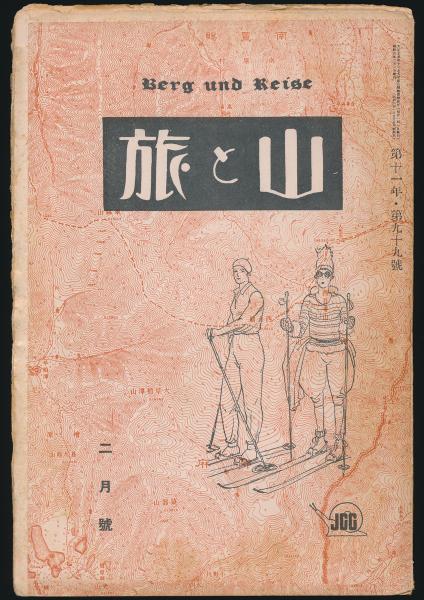 登山誌 南アルプスを含む静岡市の山山(金子昌彦、廣澤和嘉) / 夜