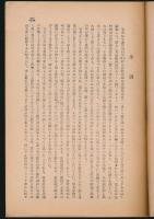 蓼科山