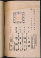 西部亜弗利加探検