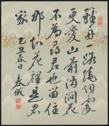 市島春城（市島謙吉）小色紙