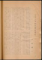 南アルプスの主 竹澤長衛／伊那路 昭和35年7・8号別刷