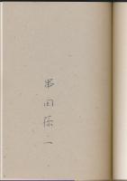 薔薇の棘