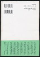 呟く光と翳