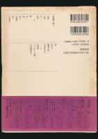 串田孫一集 全8巻揃い
