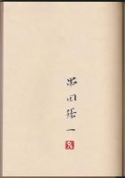 傀