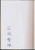屛風岩登攀記