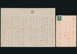 山口誓子書簡 中央公論社・松下英麿宛
