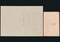 山口誓子書簡 中央公論社・松下英麿宛