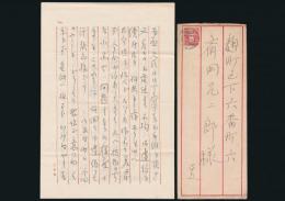 矢沢弦月書簡 斎田元三宛