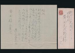 速水御舟書簡 塔影社・斎田元次郎（斎田素洲）宛