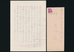 中村岳陵書簡 堀史明宛