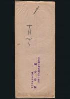 田中啓爾書簡 小牧実繁宛