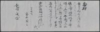 高山義三書簡 竜田俊宛