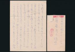 杉山寧書簡 藤森淳三宛