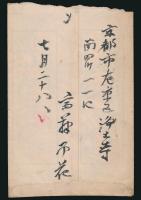 斎藤弔花書簡 小学館庶務課宛