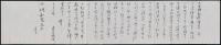 桑木彧雄書簡 大槻如電宛