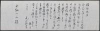 尾上梅幸 (7代目)書簡 小畑一三宛
