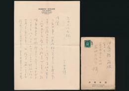 岡本東洋書簡 岩田久治郎宛