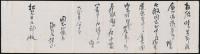 海老名弾正書簡 松見平次郎宛