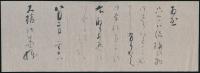 安東正郎（安東聖空）書簡 大橋紅華宛