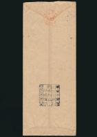 赤堀信平書簡 岩井盛次宛