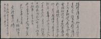 赤堀信平書簡 岩井盛次宛
