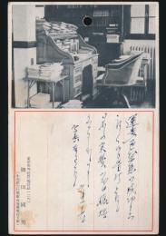 柳田國男葉書 三ヶ尻浩宛