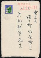 森口華弘葉書（賀状） 上村松篁宛