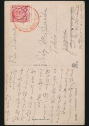 松岡映丘葉書 斎田元次郎宛