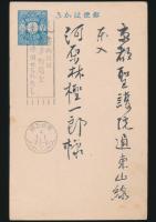真清水蔵六 二代 葉書（賀状） 河原林樫一郎宛