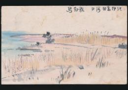 前田荻邨葉書 奥村厚一宛