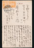 前田荻邨葉書 奥村厚一宛