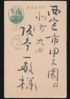 秦秀雄葉書 坂本一敏宛