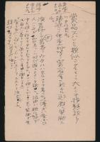 長谷川伸葉書 日本文学報国会編集部宛