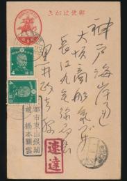 橋本関雪葉書 黒井政吉宛